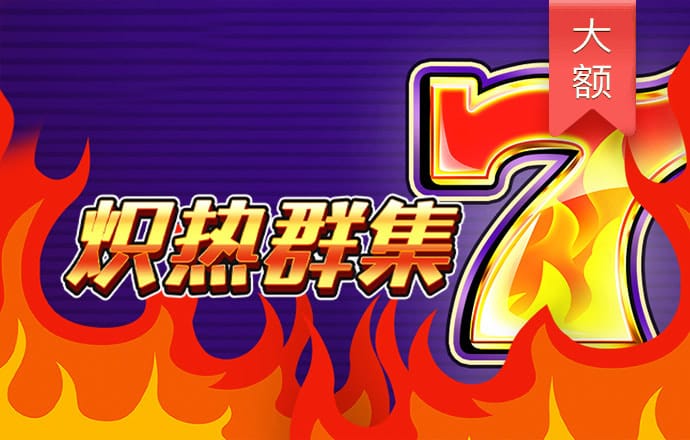 澳威斯尼斯人wns888